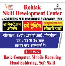 Rohtak Skill Development Center